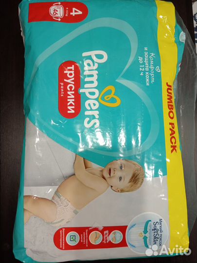 Подгузники трусики pampers 4