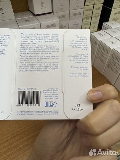 Мультикислотный флюид