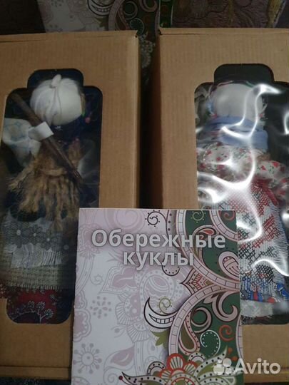 Обережные славянские куклы