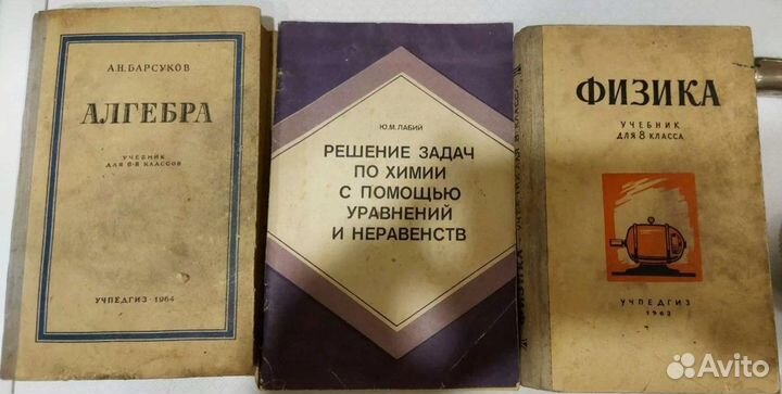 Учебники советской эпохи