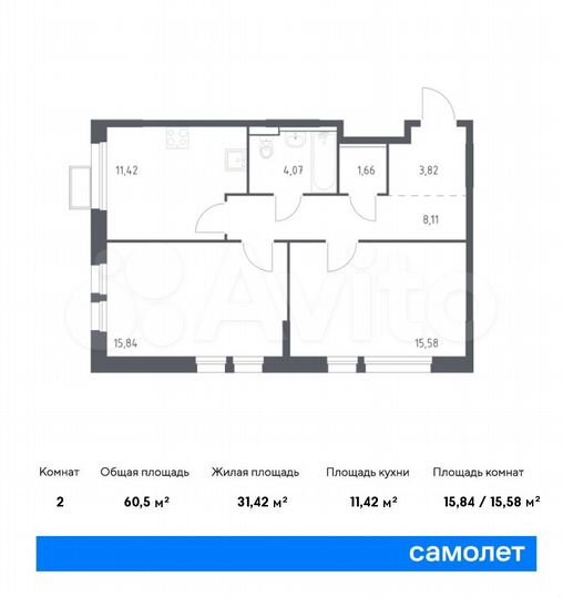2-к. квартира, 60,5 м², 14/17 эт.