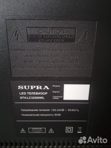 Телевизор supra 32 не работает экран