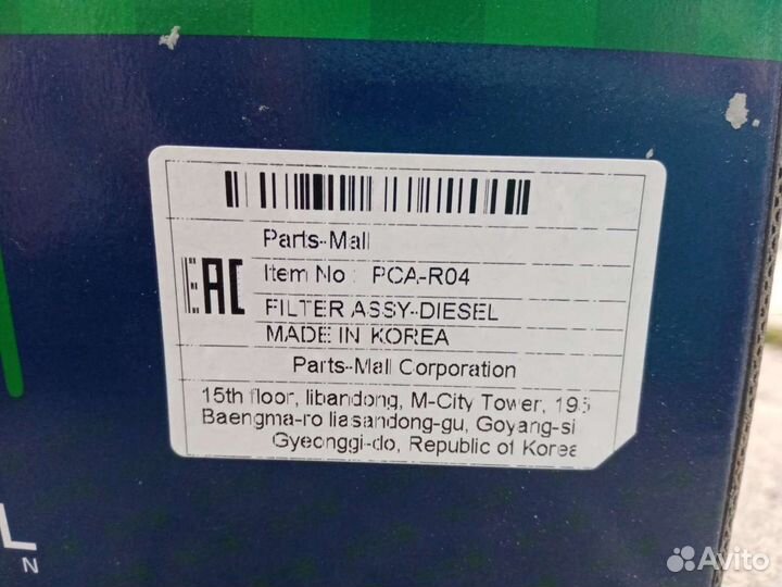 PCA-R04 Parts-Mall Топливный фильтрФильтр топливны