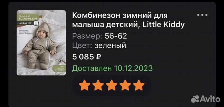 Зимний комбинезон 56 62