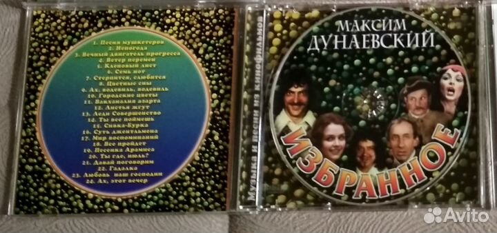 Максим Дунаевский - Избранное, CD