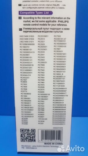 Универсальный пульт Philips RM-L1125+ (# 1693)