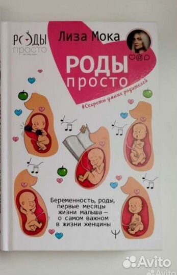 Книги о беременности