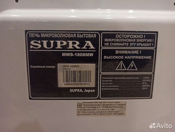 Микроволновая печь Supra запчасти