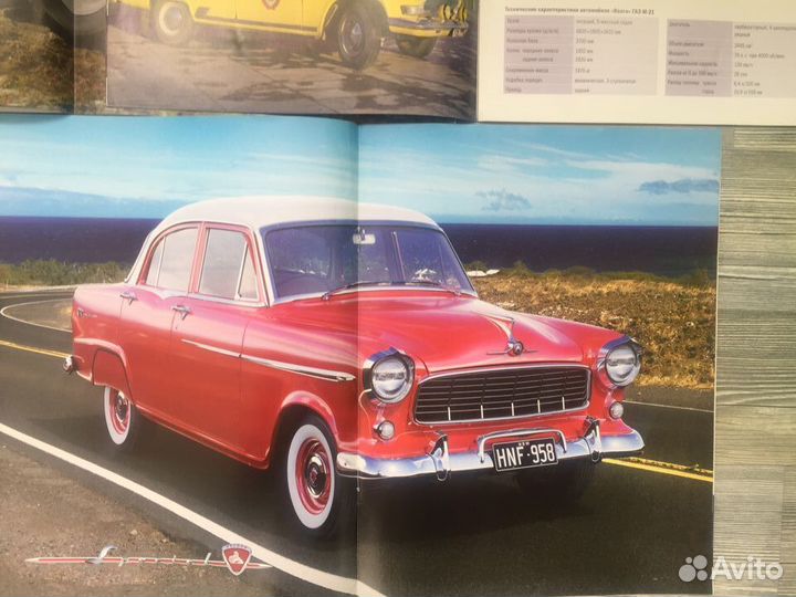 Журнал полицейские машины мира (цена за все)