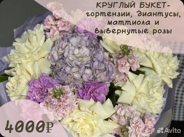 Диантусы.Эустома.Маттиола.Букет с доставкой