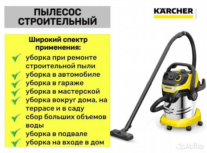 Аренда моющего пылесоса и пароочистителя Karcher