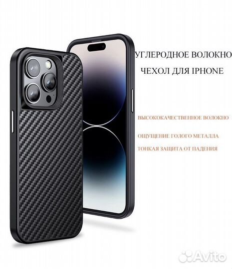 Кевларовый чехол для телефона iPhone 14 Pro Max