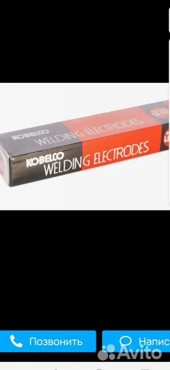 Электроды lb 52u 2,6мм