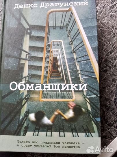 Книги фэнтези Хобб, Осояну