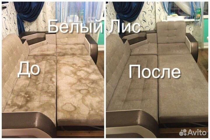 Химчистка мягкой мебели на дому (Белый лис)