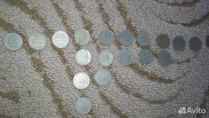Двадцать копеек СССР
