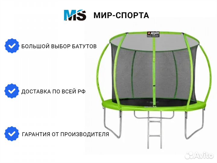 Детский батут