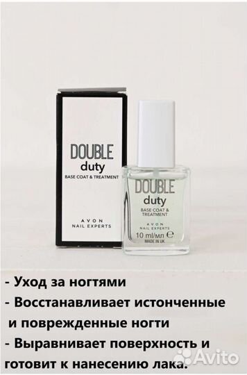 Базовое защитное покрытие для ногтей