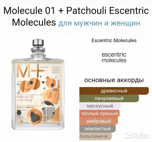 Туалетная вода