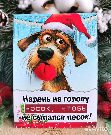 Новогодние носки