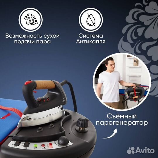 Гладильная система MIE Classico Non-Stop