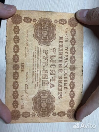 Старые деньги СССР