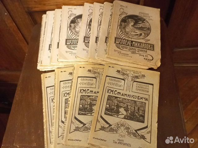 Сборник Нивы 1905