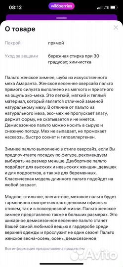 Продам шубку искусственную