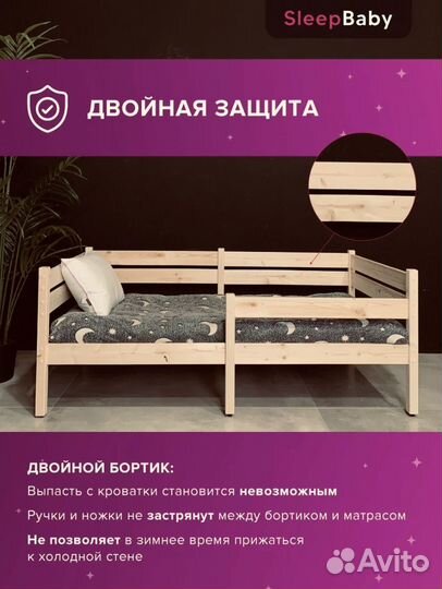 Кроватка детская 140х70 односпальная с бортиком