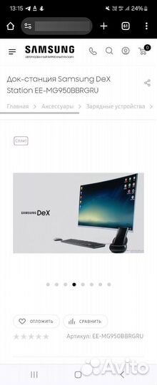 Samsung dex station