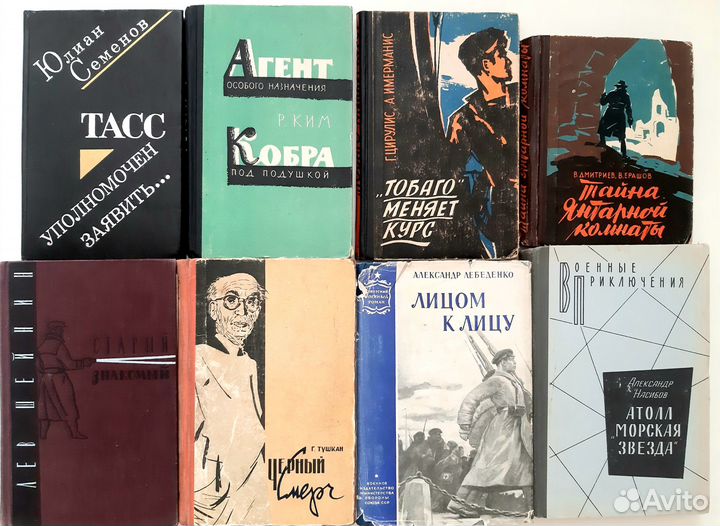 Книги советских писателей - 2