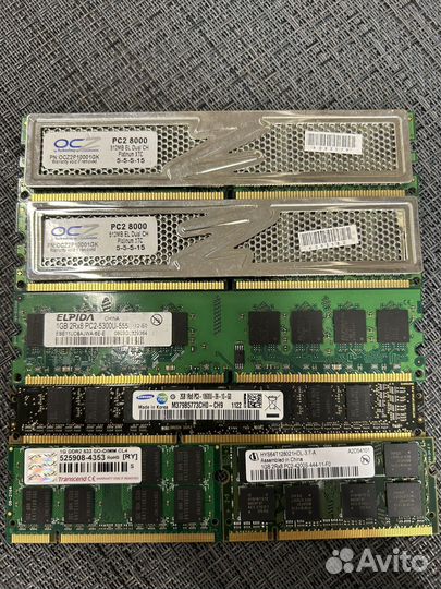 Оперативная память