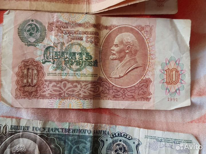 Старые бумажные деньги 1961г.-1991