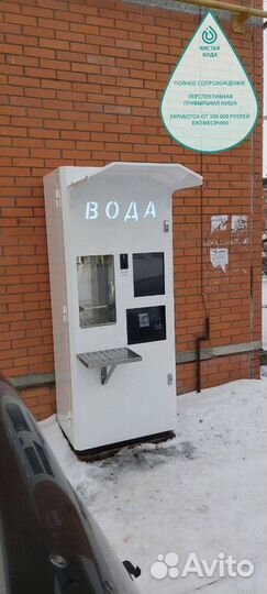 Франшиза чистая вода с доходом от 200 тысяч