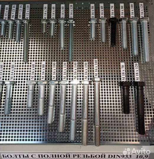 Болты высокопрочные (DIN931, DIN933)