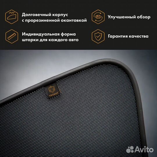 Каркасные шторки Trokot Premium - Toyota Surf 215