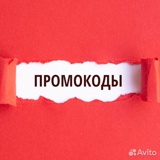 Промокод сбермегамаркет