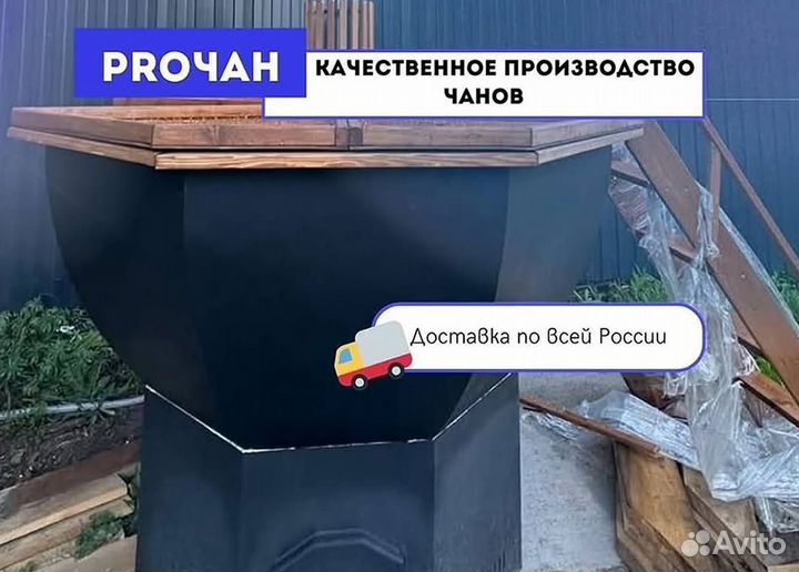 Банный чан с ветрозащитой с отделкой из лиственницы