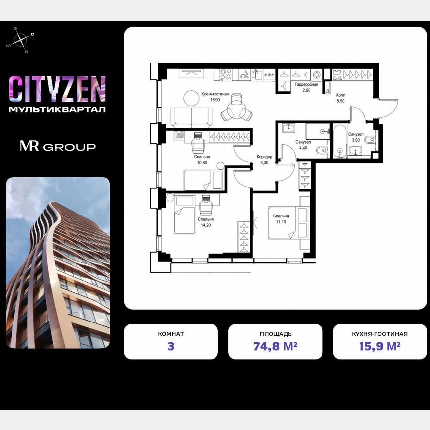 3-к. квартира, 74,8 м², 39/48 эт.