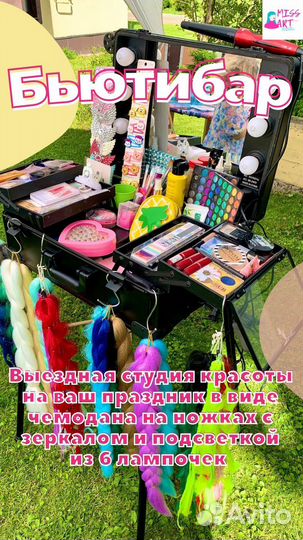 Макияж Укладка Бьютибар