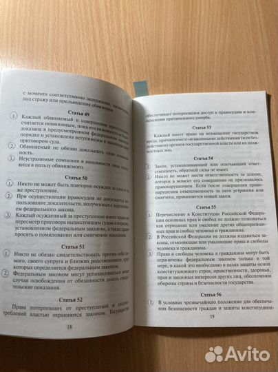 Конституция и справочник по обществознанию