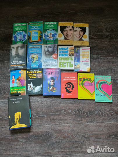 Книги по эзотерике, психологии, магии