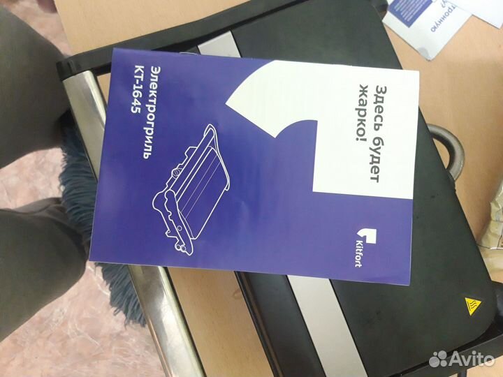 Электрогриль Kitfort кт-1645