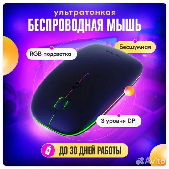 Компьютерная беспроводная мышь