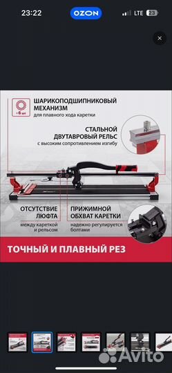 Плиткорез ручной 700