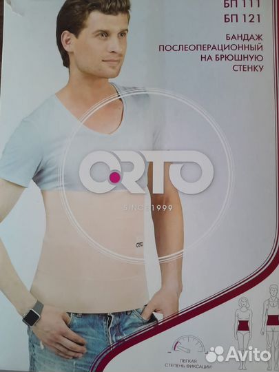 Бандаж послеоперационный на брюшную полость
