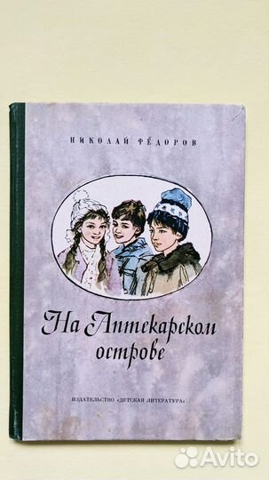 Советские детские книги