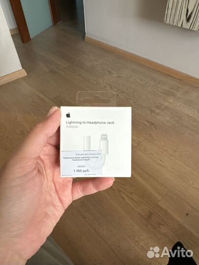 Переходник apple lightning to 3.5mm