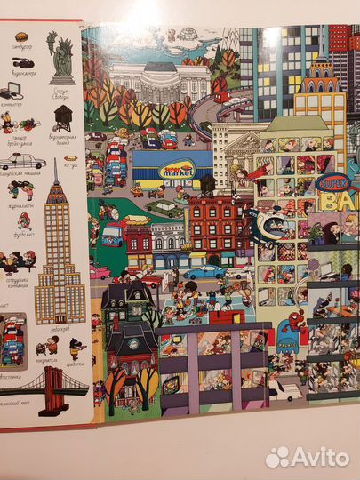 Книга найди и покажи 5 континентов. Тьерри Лаваль