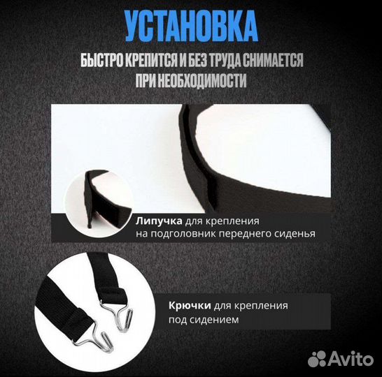 Органайзер для спинки сиденья